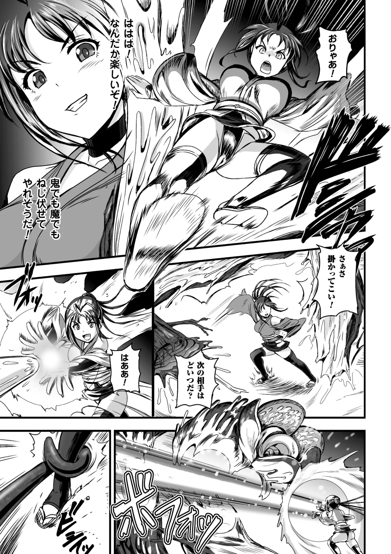 [Anthology]2D Comic Magazine Seitenkan Shite Haramasarete Botebara End! Vol. 3[Digital] Page 50