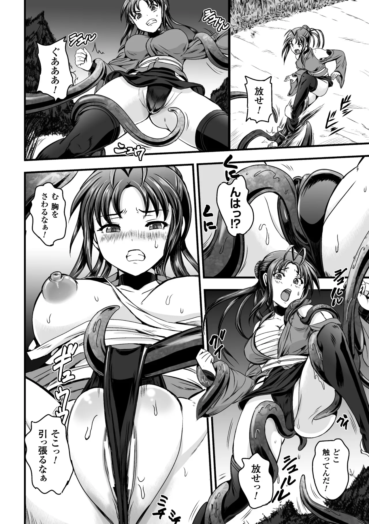 [Anthology]2D Comic Magazine Seitenkan Shite Haramasarete Botebara End! Vol. 3[Digital] Page 51