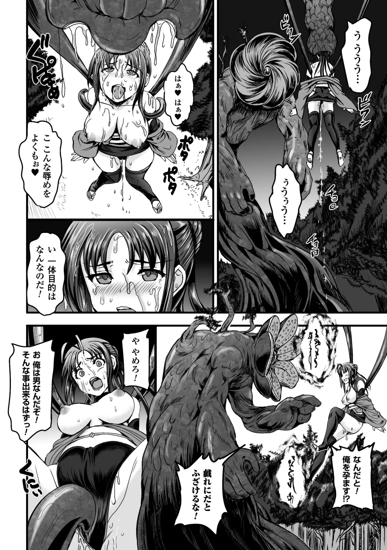 [Anthology]2D Comic Magazine Seitenkan Shite Haramasarete Botebara End! Vol. 3[Digital] Page 53
