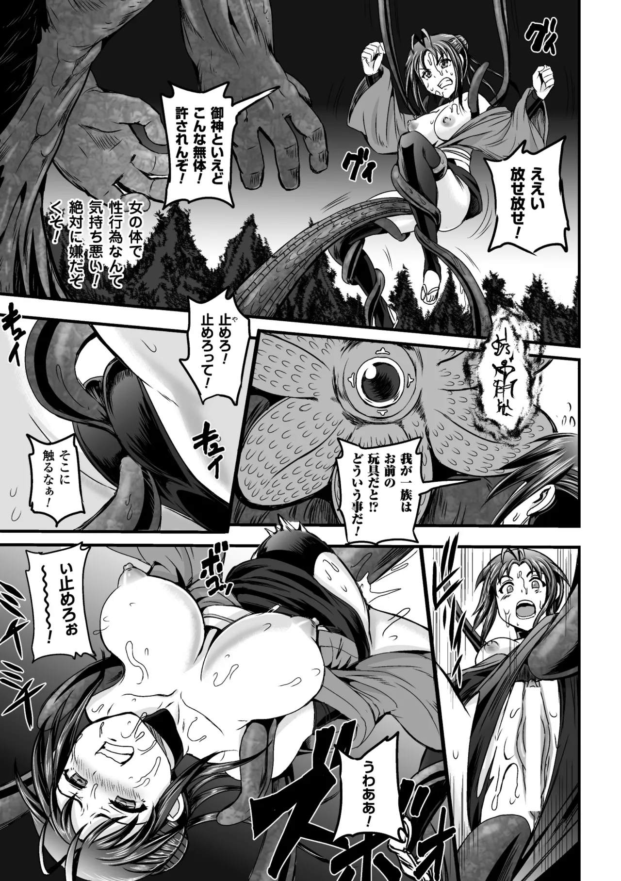 [Anthology]2D Comic Magazine Seitenkan Shite Haramasarete Botebara End! Vol. 3[Digital] Page 54