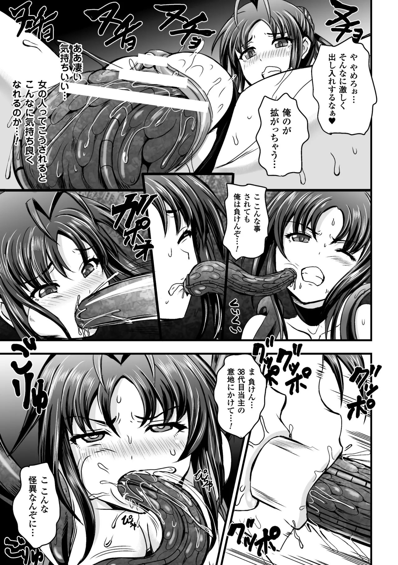[Anthology]2D Comic Magazine Seitenkan Shite Haramasarete Botebara End! Vol. 3[Digital] Page 56