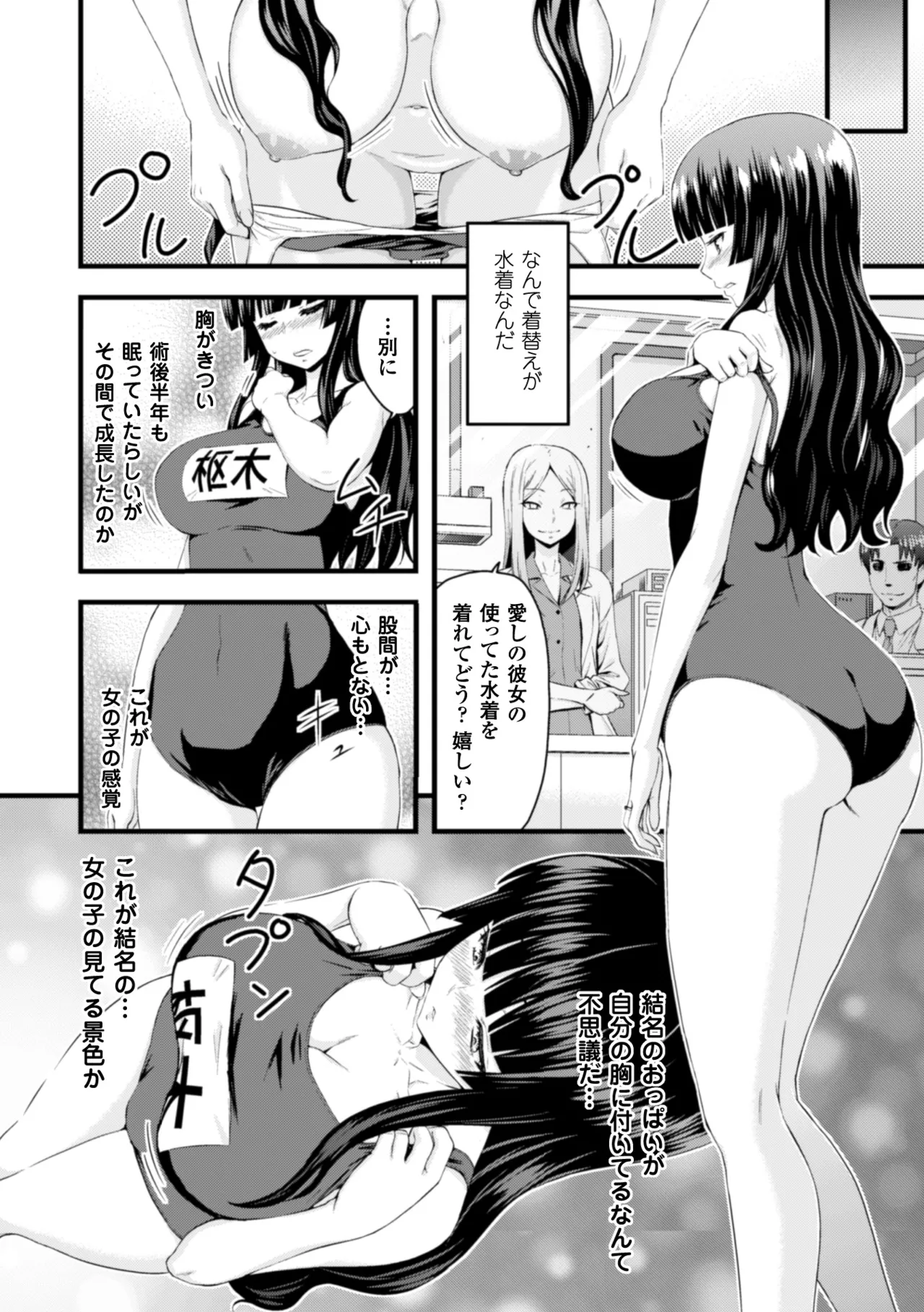 [Anthology]2D Comic Magazine Seitenkan Shite Haramasarete Botebara End! Vol. 3[Digital] Page 9