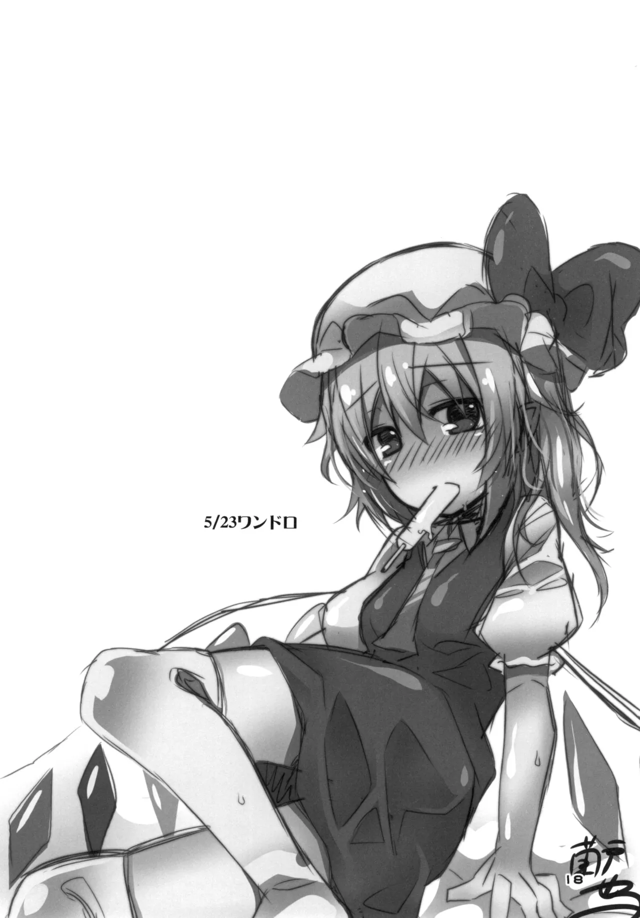 [Angelic Feather (Land Sale)]Oppai Monde yo Onii-sama!(Touhou Project) [Digital] Page 16