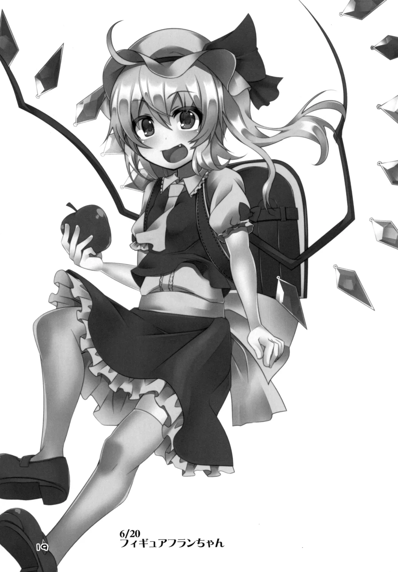 [Angelic Feather (Land Sale)]Oppai Monde yo Onii-sama!(Touhou Project) [Digital] Page 17