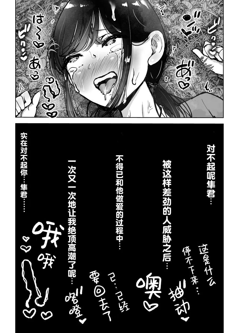 [Technician]Jimi Kyonyuu Manager Netorareru[Chinese] [伴晚洲汉化] [Digital] Page 45