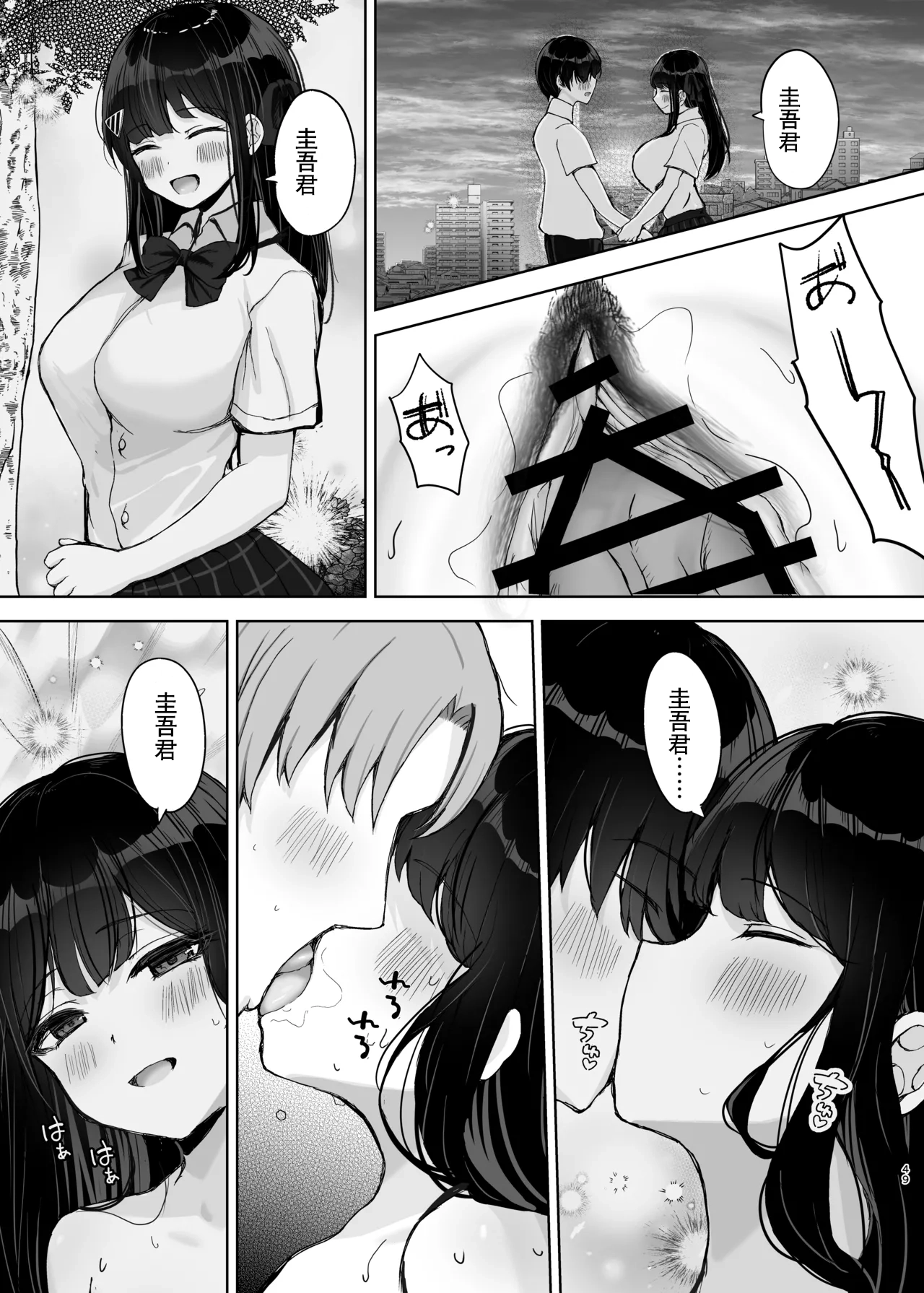 [Takamarikka]Hajimete no Kanojo, Senpai ni NTRre Kairaku ni Shizumu[Chinese] [伴晚洲汉化] [Digital] Page 48