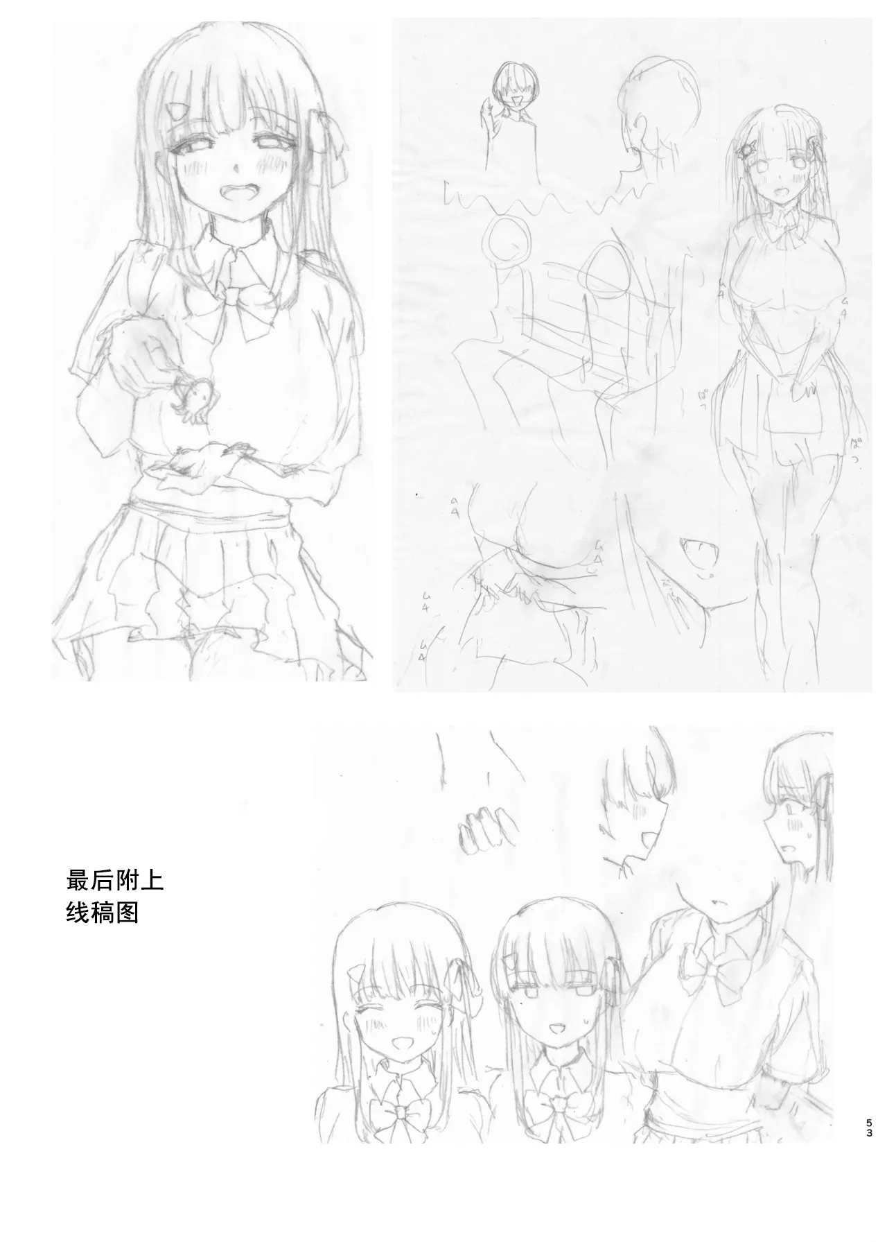 [Takamarikka]Hajimete no Kanojo, Senpai ni NTRre Kairaku ni Shizumu[Chinese] [伴晚洲汉化] [Digital] Page 52