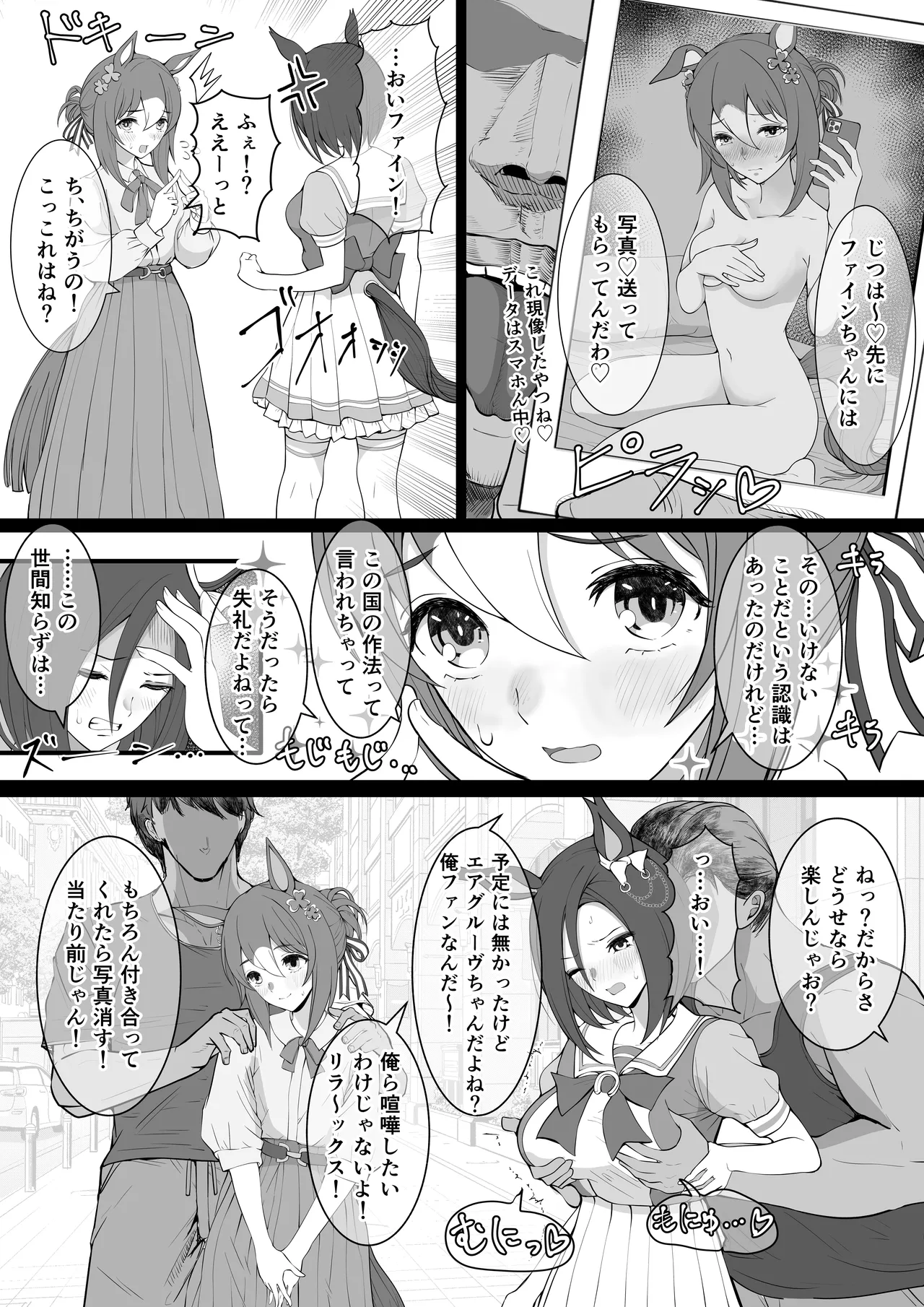 [yasaka]Joutei Denka(Uma Musume Pretty Derby) Page 7
