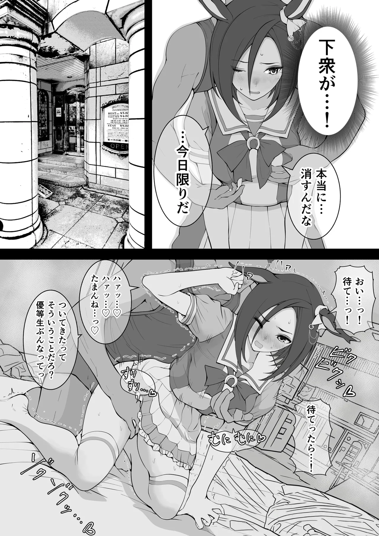 [yasaka]Joutei Denka(Uma Musume Pretty Derby) Page 8