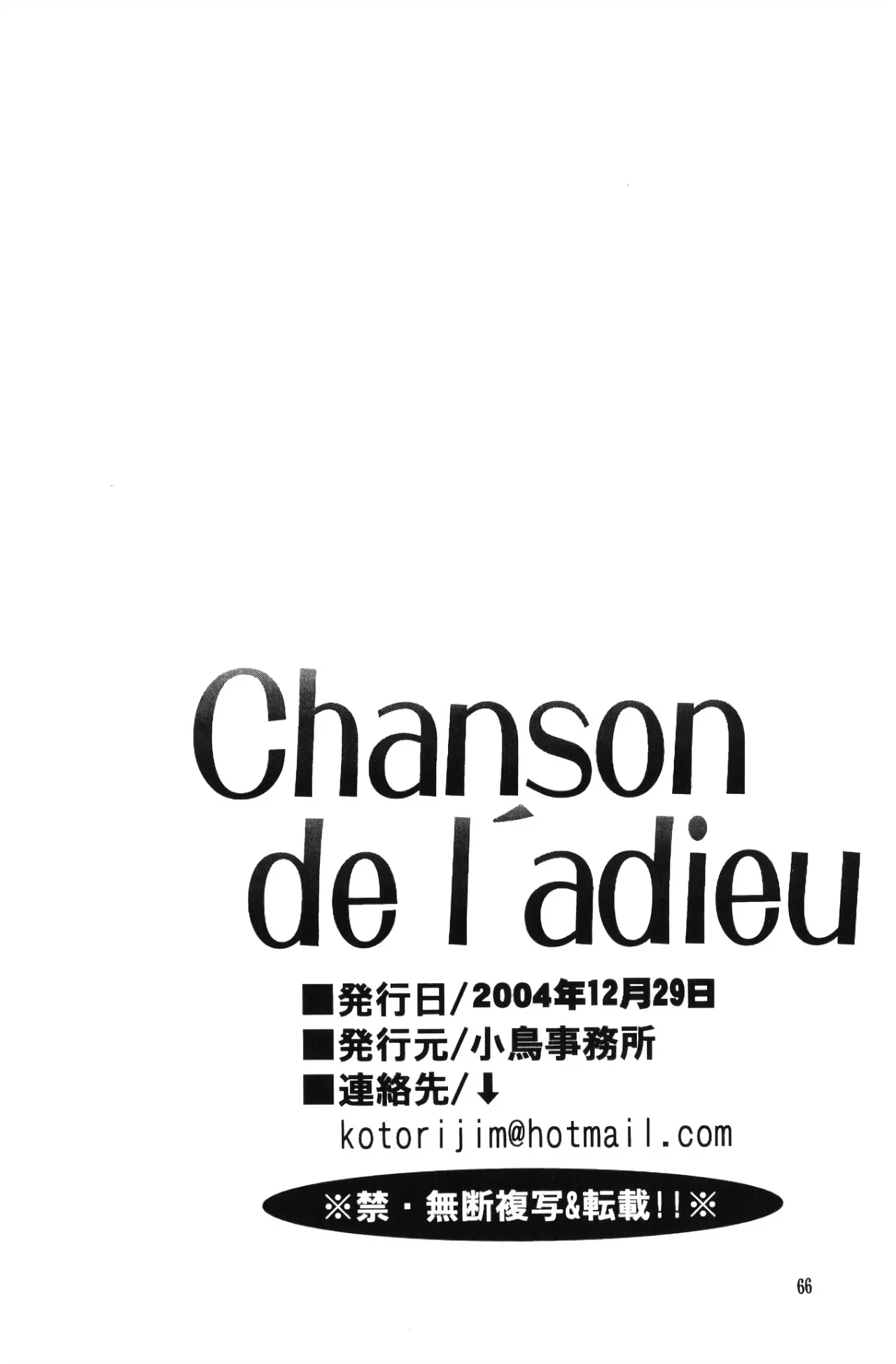 (C67) [Kotori Jimusho (Sakura Bunchou)]chanson de I'adieu | Song of Farewell(Sailor Moon) [English] [VGT13] Page 65