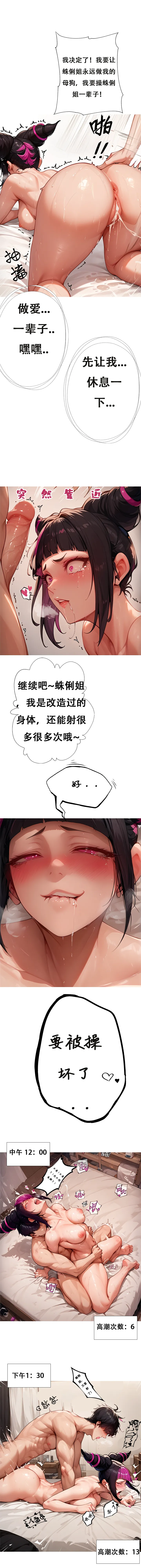 对雌 蛛俐篇[AI Generated] Page 13