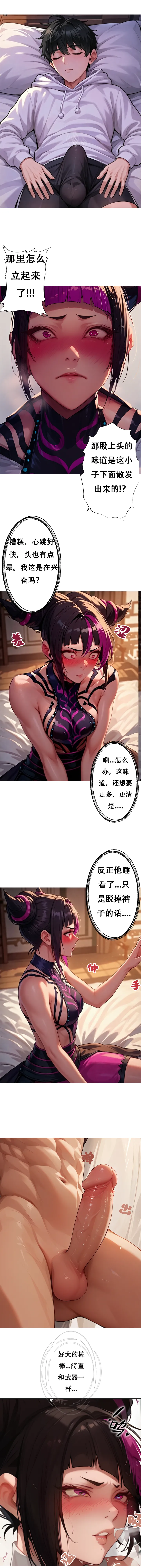 对雌 蛛俐篇[AI Generated] Page 6