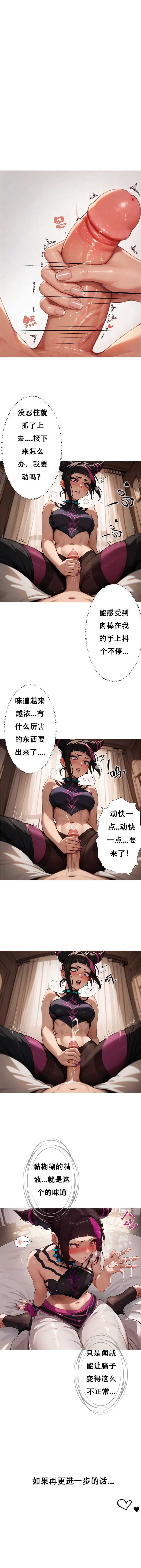 对雌 蛛俐篇[AI Generated] Page 7