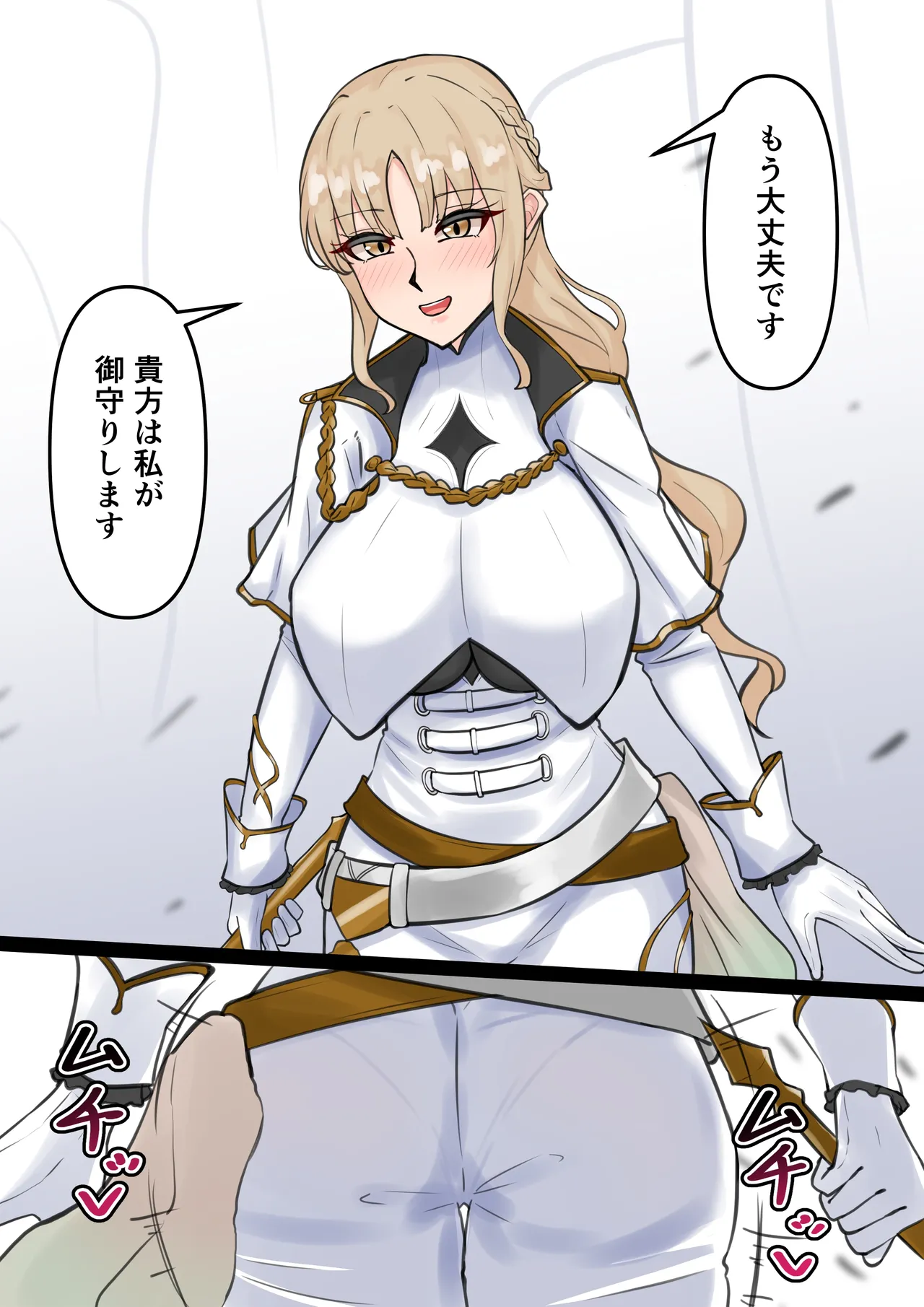 [Tefr]Haiboku cla-san(Sister Claire) Page 2