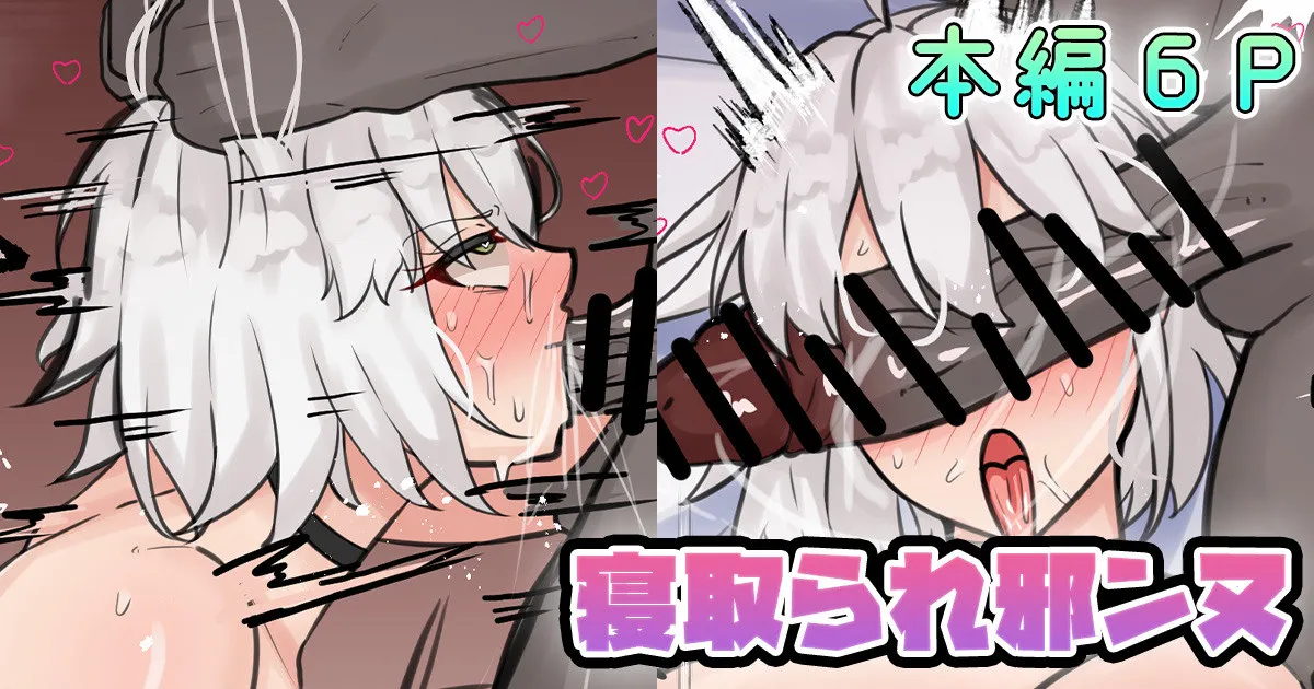 [テフル]寝取られ邪ンヌ(Fate/Grand Order) Page 1