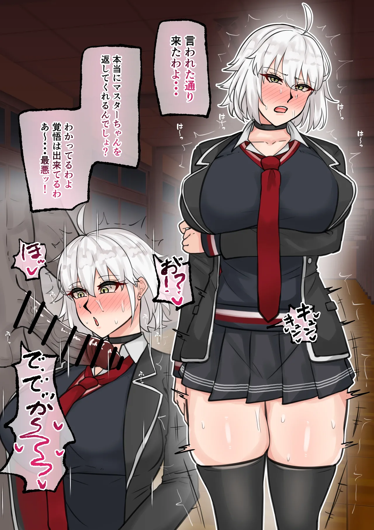 [テフル]寝取られ邪ンヌ(Fate/Grand Order) Page 2