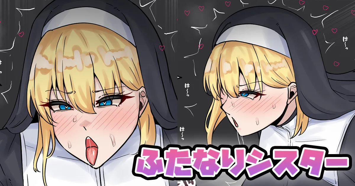 [Tefr]Futanari Sister Page 1