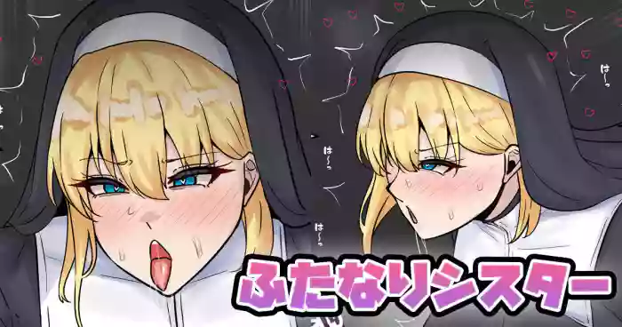 [Tefr]Futanari Sister