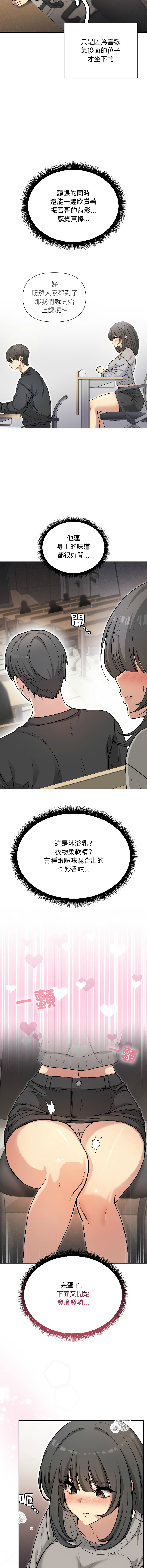 [Oh Chang & Soul Escape]欢迎登录匿名乐园 | 匿名圈套 | Anonymous 7 1-10[End] [Chinese] Page 10