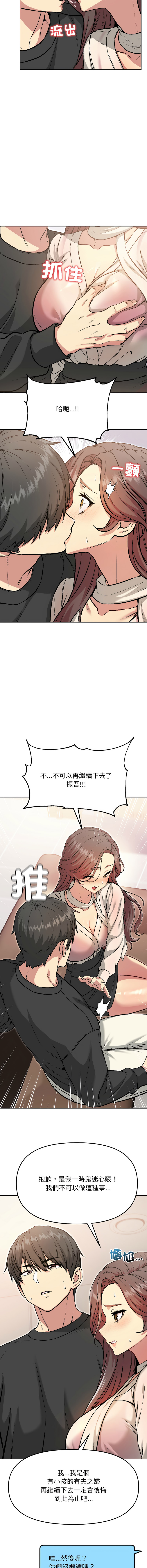 [Oh Chang & Soul Escape]欢迎登录匿名乐园 | 匿名圈套 | Anonymous 7 1-10[End] [Chinese] Page 100