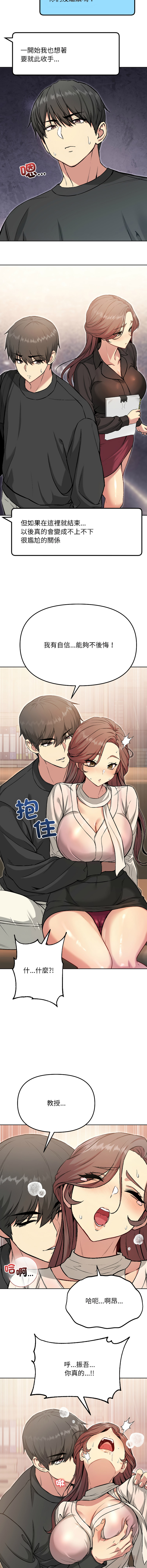 [Oh Chang & Soul Escape]欢迎登录匿名乐园 | 匿名圈套 | Anonymous 7 1-10[End] [Chinese] Page 101