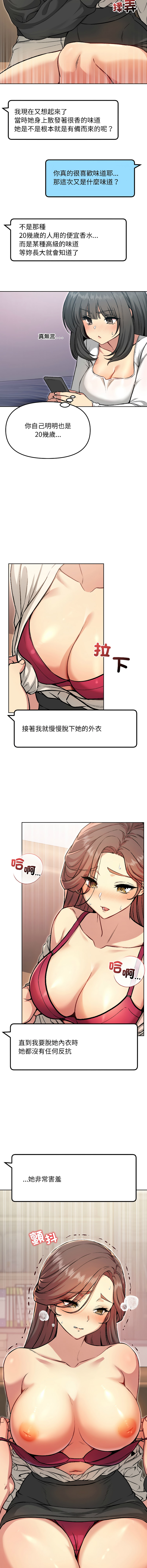 [Oh Chang & Soul Escape]欢迎登录匿名乐园 | 匿名圈套 | Anonymous 7 1-10[End] [Chinese] Page 102