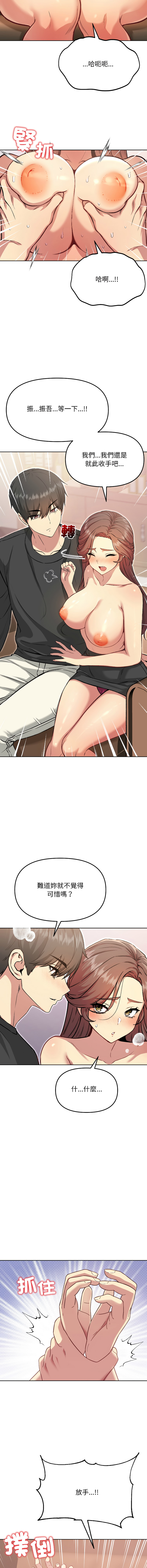 [Oh Chang & Soul Escape]欢迎登录匿名乐园 | 匿名圈套 | Anonymous 7 1-10[End] [Chinese] Page 103