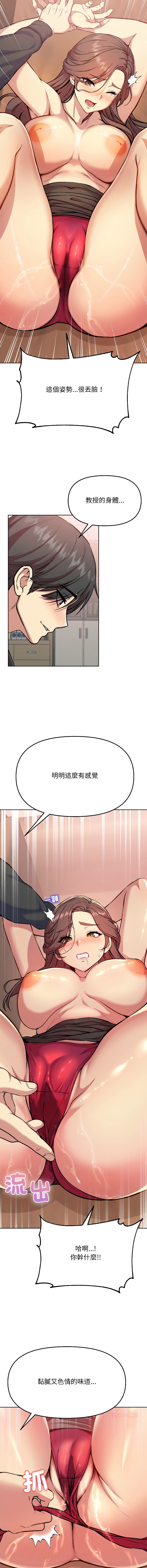 [Oh Chang & Soul Escape]欢迎登录匿名乐园 | 匿名圈套 | Anonymous 7 1-10[End] [Chinese] Page 104