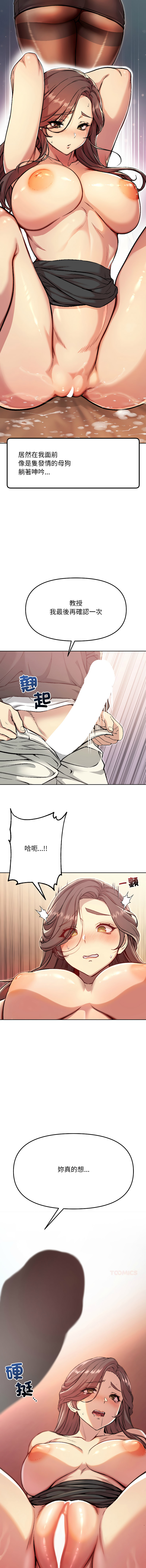 [Oh Chang & Soul Escape]欢迎登录匿名乐园 | 匿名圈套 | Anonymous 7 1-10[End] [Chinese] Page 107