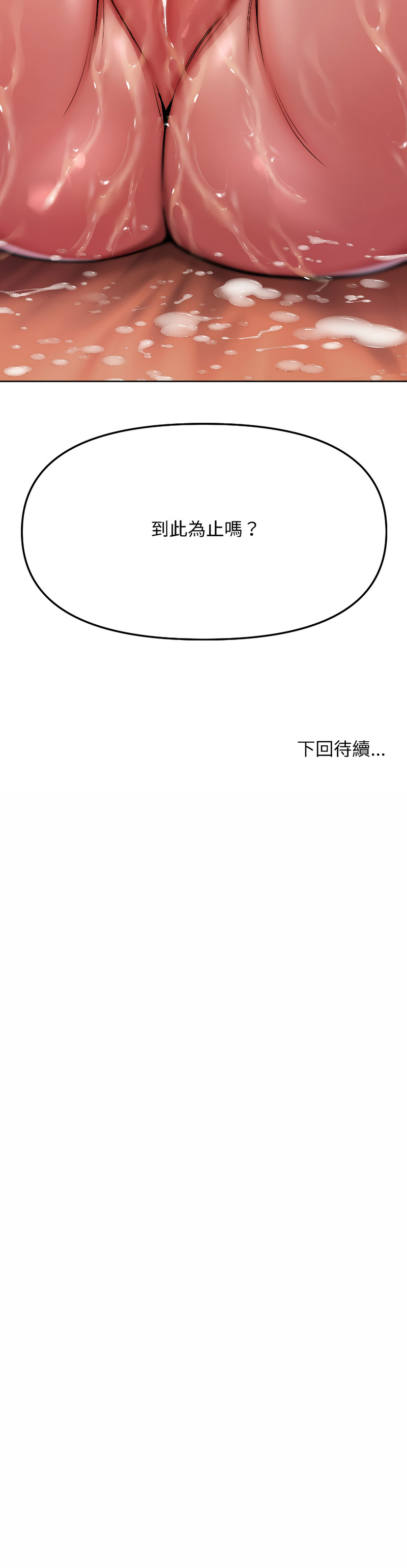 [Oh Chang & Soul Escape]欢迎登录匿名乐园 | 匿名圈套 | Anonymous 7 1-10[End] [Chinese] Page 108