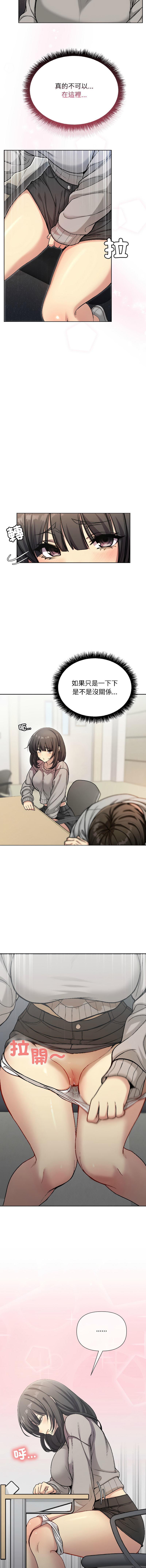[Oh Chang & Soul Escape]欢迎登录匿名乐园 | 匿名圈套 | Anonymous 7 1-10[End] [Chinese] Page 11