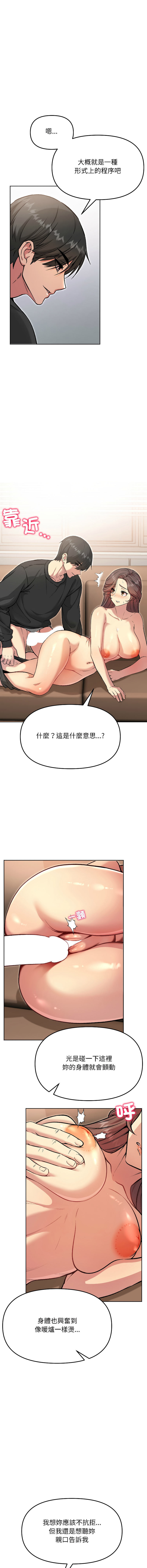 [Oh Chang & Soul Escape]欢迎登录匿名乐园 | 匿名圈套 | Anonymous 7 1-10[End] [Chinese] Page 110