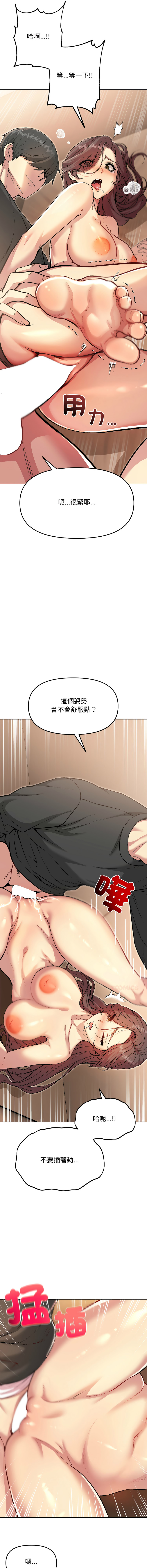 [Oh Chang & Soul Escape]欢迎登录匿名乐园 | 匿名圈套 | Anonymous 7 1-10[End] [Chinese] Page 112