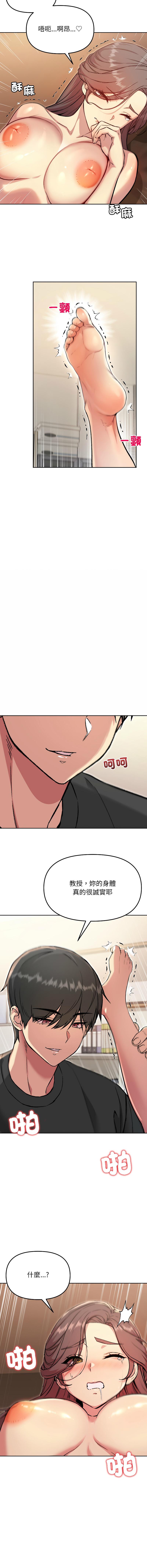 [Oh Chang & Soul Escape]欢迎登录匿名乐园 | 匿名圈套 | Anonymous 7 1-10[End] [Chinese] Page 113