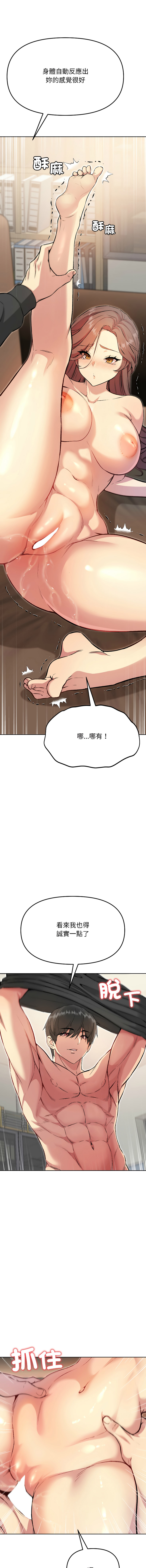 [Oh Chang & Soul Escape]欢迎登录匿名乐园 | 匿名圈套 | Anonymous 7 1-10[End] [Chinese] Page 114