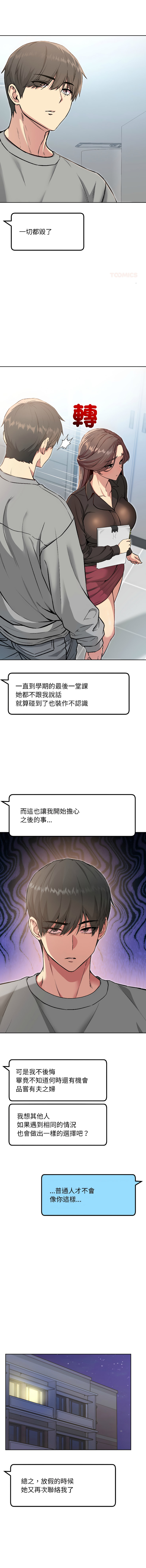 [Oh Chang & Soul Escape]欢迎登录匿名乐园 | 匿名圈套 | Anonymous 7 1-10[End] [Chinese] Page 119