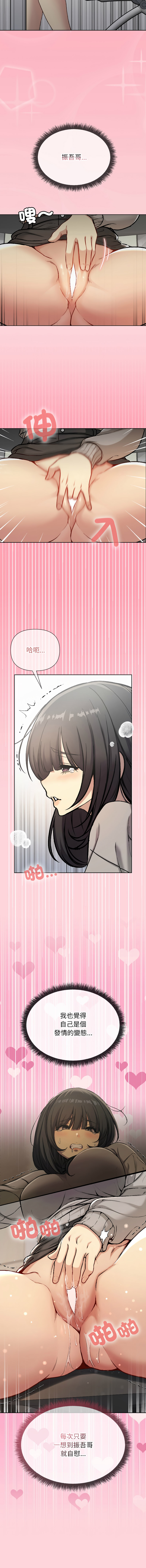 [Oh Chang & Soul Escape]欢迎登录匿名乐园 | 匿名圈套 | Anonymous 7 1-10[End] [Chinese] Page 12