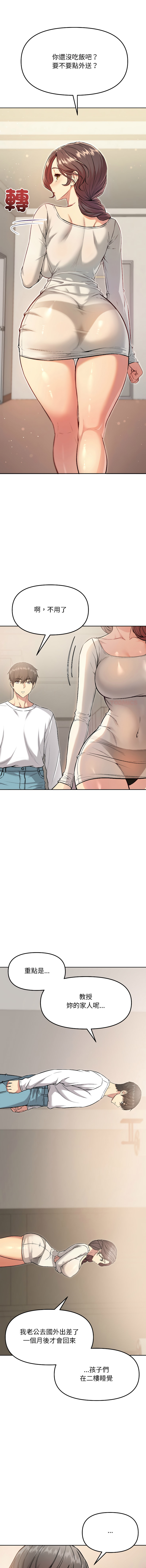 [Oh Chang & Soul Escape]欢迎登录匿名乐园 | 匿名圈套 | Anonymous 7 1-10[End] [Chinese] Page 122