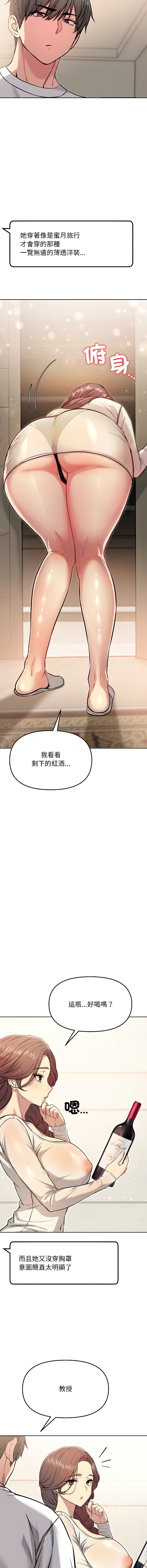 [Oh Chang & Soul Escape]欢迎登录匿名乐园 | 匿名圈套 | Anonymous 7 1-10[End] [Chinese] Page 123