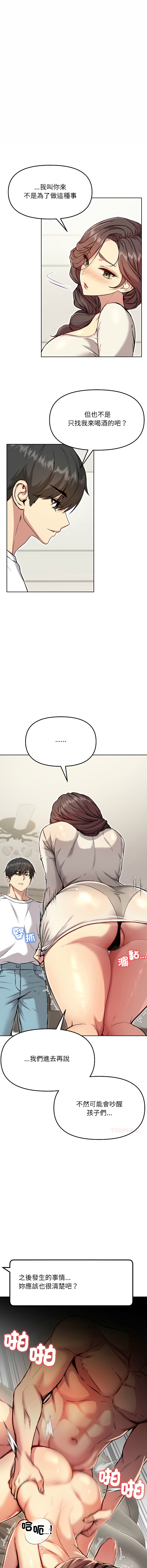 [Oh Chang & Soul Escape]欢迎登录匿名乐园 | 匿名圈套 | Anonymous 7 1-10[End] [Chinese] Page 125