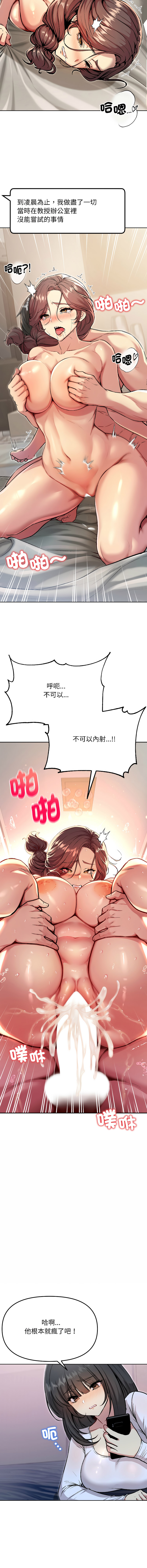 [Oh Chang & Soul Escape]欢迎登录匿名乐园 | 匿名圈套 | Anonymous 7 1-10[End] [Chinese] Page 126
