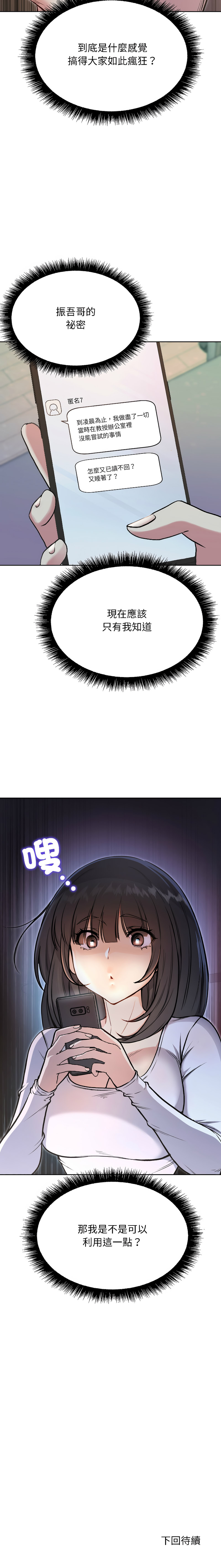 [Oh Chang & Soul Escape]欢迎登录匿名乐园 | 匿名圈套 | Anonymous 7 1-10[End] [Chinese] Page 128