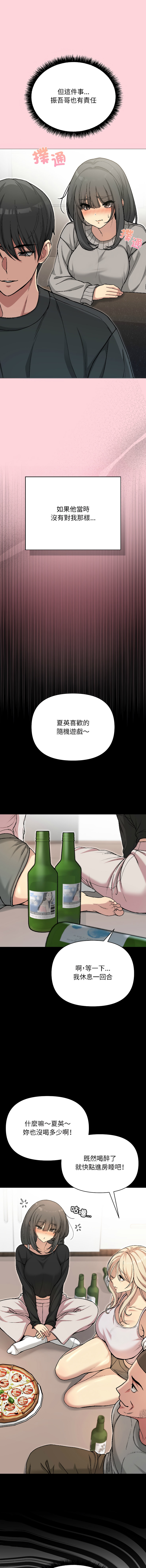 [Oh Chang & Soul Escape]欢迎登录匿名乐园 | 匿名圈套 | Anonymous 7 1-10[End] [Chinese] Page 13