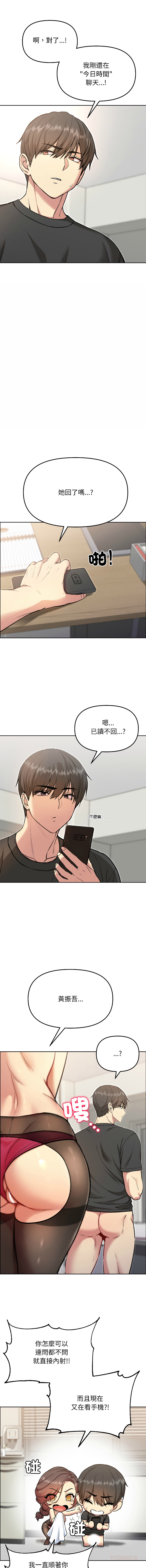 [Oh Chang & Soul Escape]欢迎登录匿名乐园 | 匿名圈套 | Anonymous 7 1-10[End] [Chinese] Page 132