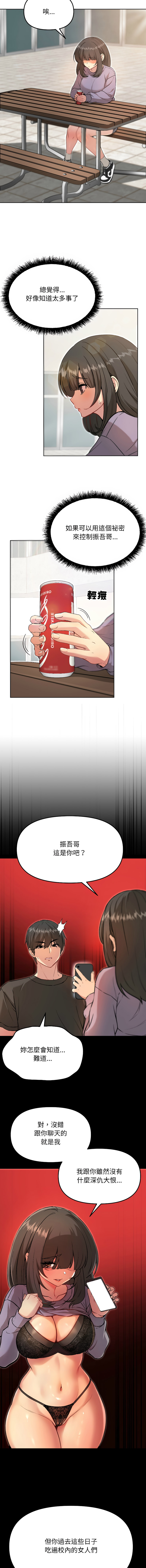 [Oh Chang & Soul Escape]欢迎登录匿名乐园 | 匿名圈套 | Anonymous 7 1-10[End] [Chinese] Page 134