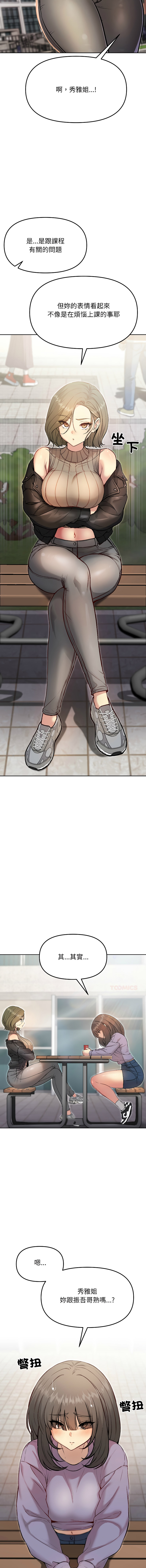 [Oh Chang & Soul Escape]欢迎登录匿名乐园 | 匿名圈套 | Anonymous 7 1-10[End] [Chinese] Page 136