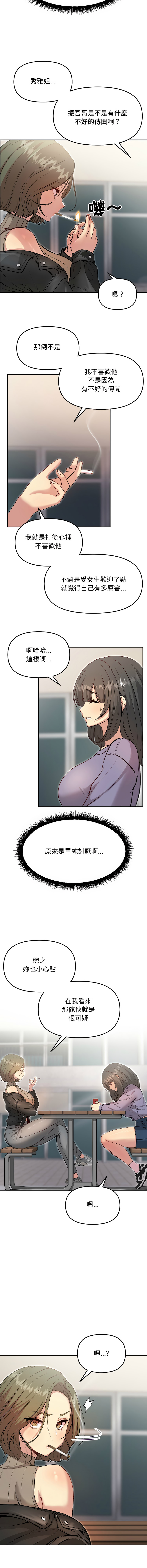 [Oh Chang & Soul Escape]欢迎登录匿名乐园 | 匿名圈套 | Anonymous 7 1-10[End] [Chinese] Page 138