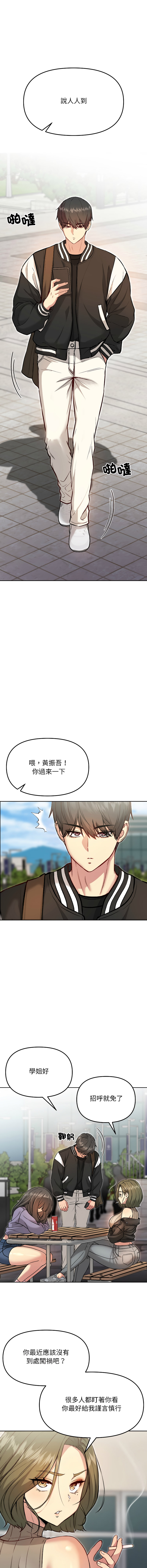 [Oh Chang & Soul Escape]欢迎登录匿名乐园 | 匿名圈套 | Anonymous 7 1-10[End] [Chinese] Page 139