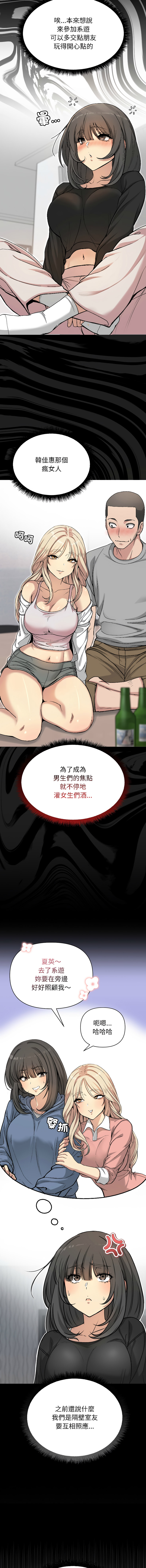 [Oh Chang & Soul Escape]欢迎登录匿名乐园 | 匿名圈套 | Anonymous 7 1-10[End] [Chinese] Page 14