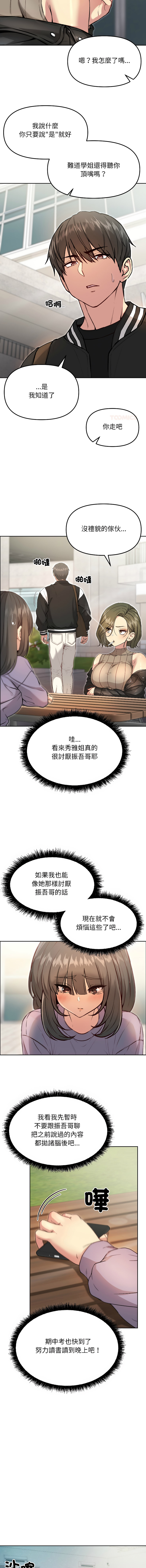 [Oh Chang & Soul Escape]欢迎登录匿名乐园 | 匿名圈套 | Anonymous 7 1-10[End] [Chinese] Page 140